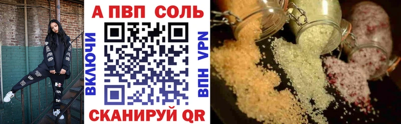 купить  цена  Старица  Alpha PVP Crystall 