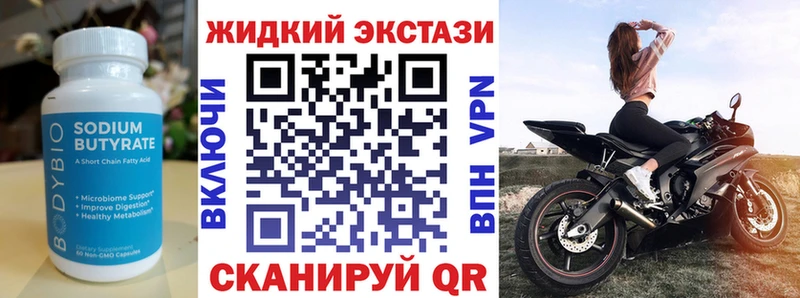Бутират Butirat  наркошоп  omg как войти  Старица 
