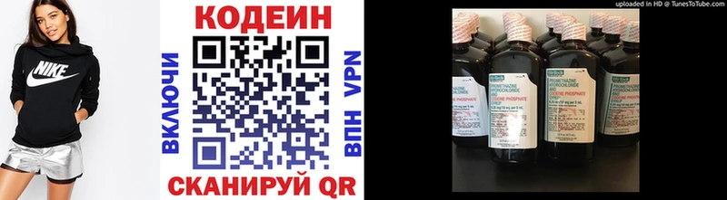 Кодеиновый сироп Lean напиток Lean (лин)  darknet наркотические препараты  Старица  мега онион 