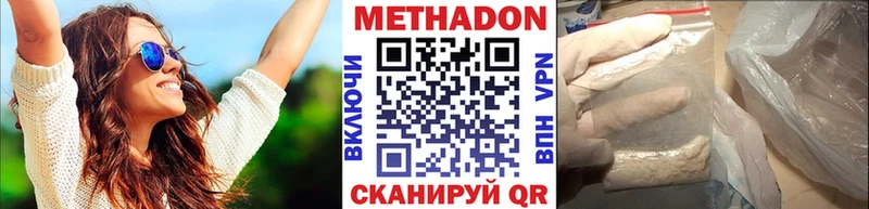 МЕТАДОН VHQ  где купить наркоту  Старица 